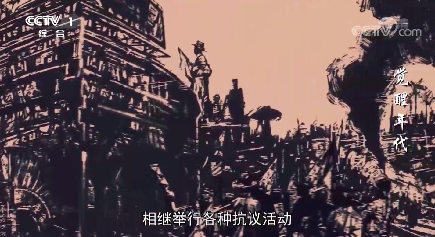 觉醒年代片段剧评视频,觉醒年代收官片段