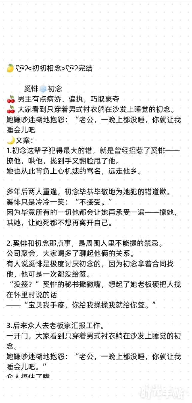 初初相念免费在线阅读,最新甜宠文