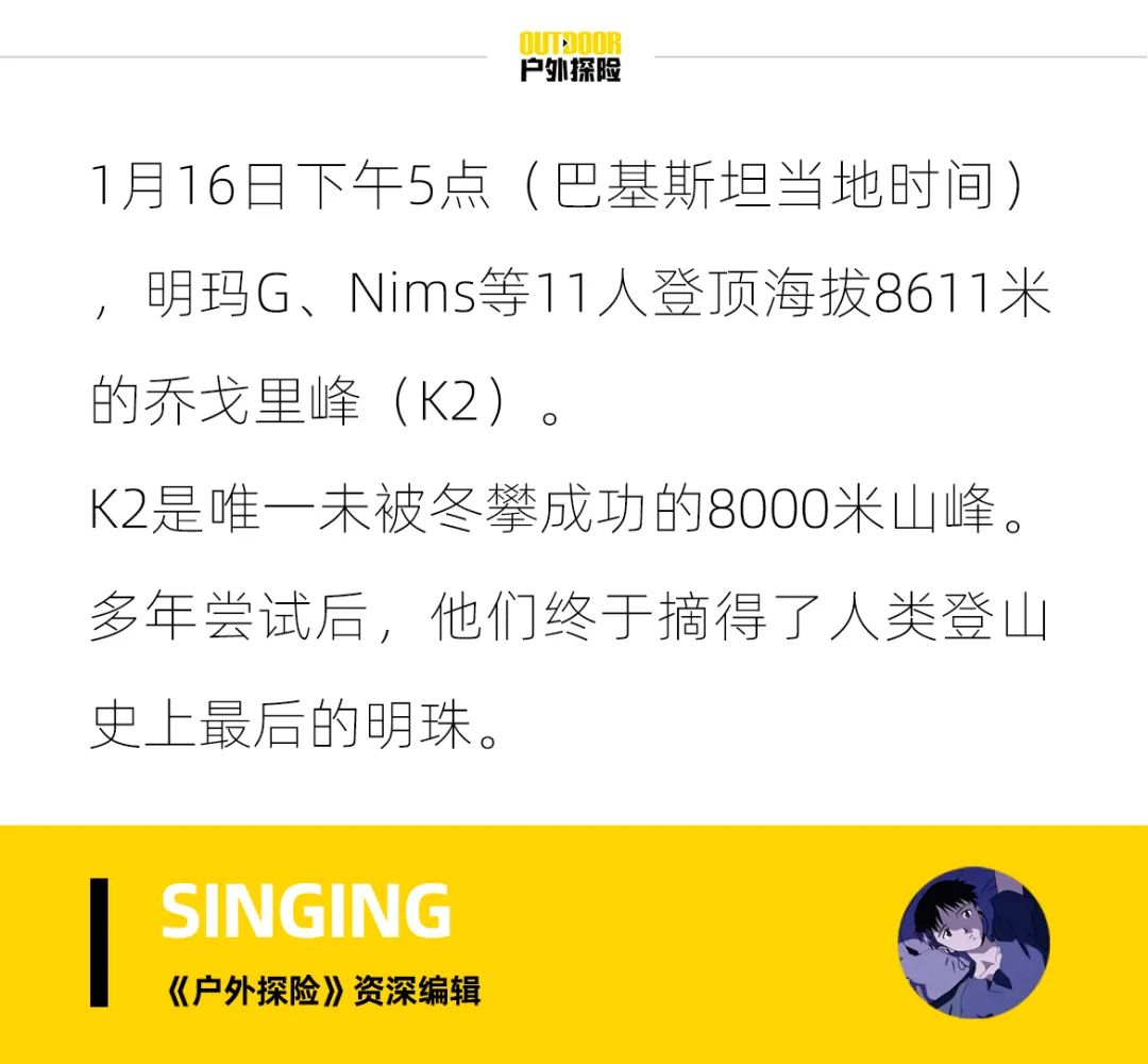 乔戈里峰k2野蛮巨峰,野蛮巨峰k2峰顶