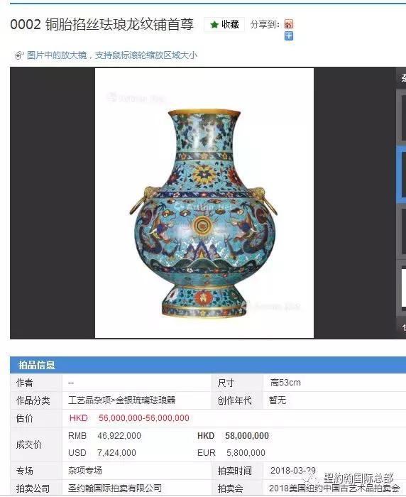 乾隆年官窑铜胎掐丝珐琅彩图文,乾隆铜胎掐丝珐琅彩鸟摆件