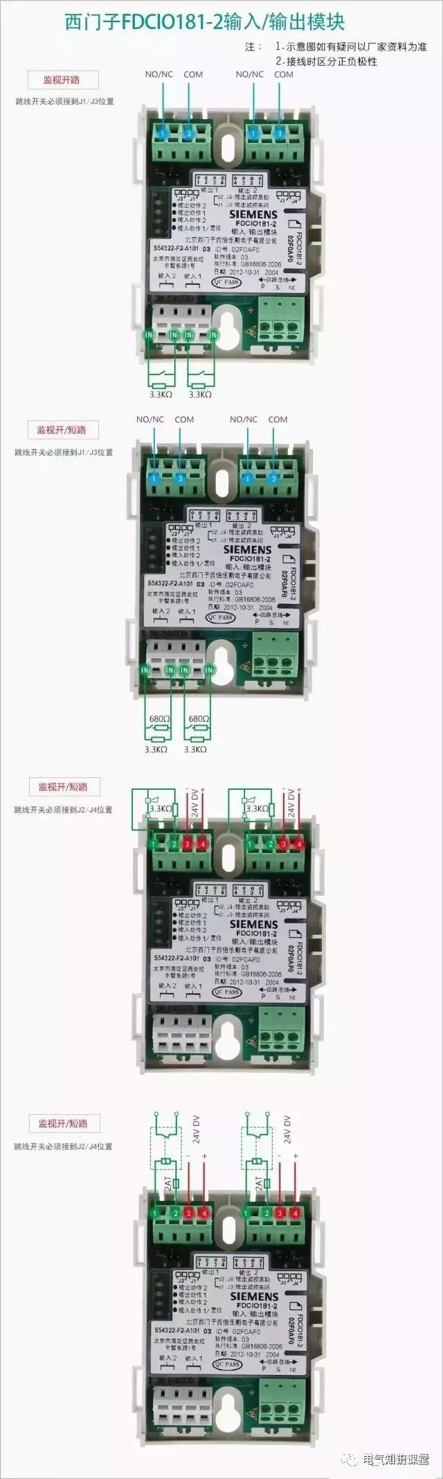 西门子消防报警设备接线图,消防报警系统真实接线图