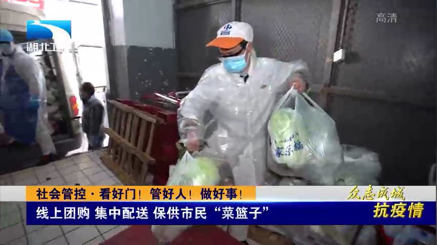 看好门,管好人,做好事,齐心协力打赢这场“人民战争”