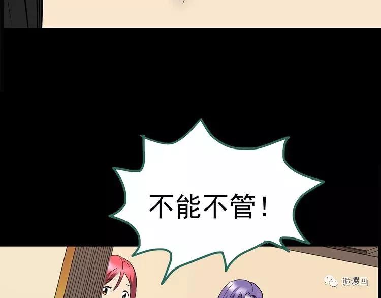 人性漫画套路渣男,人性漫画小三上位后的报应