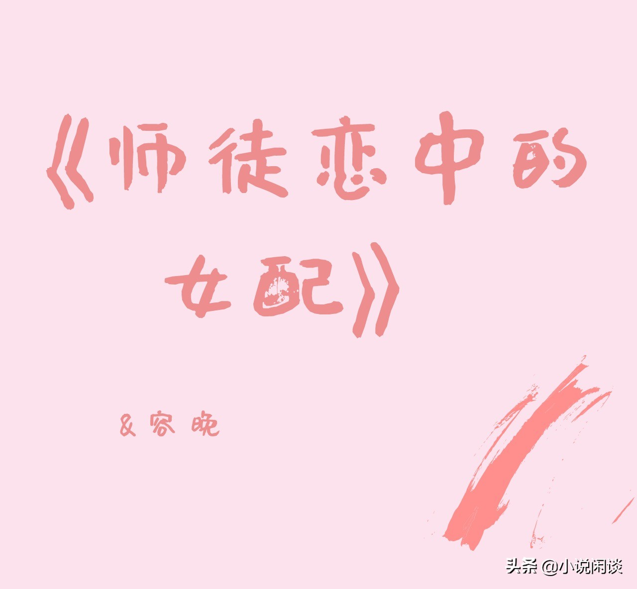 温柔小奶狗和高冷御姐,唯梦舟可渡txt