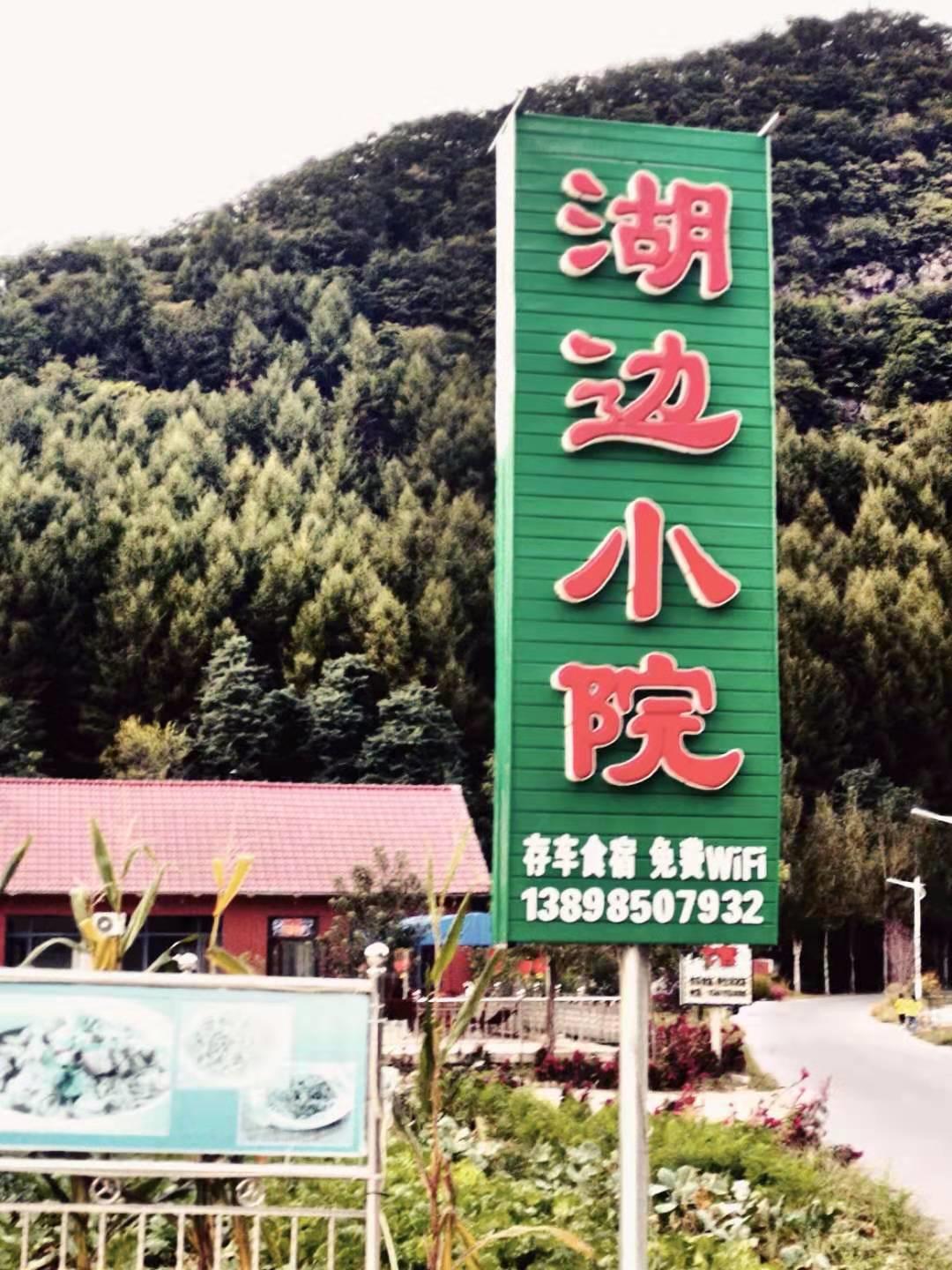 东北小鱼旅行记抵达西藏,小鱼在路上