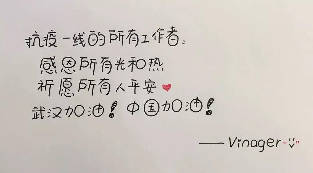 来自天籁的心声--《武汉，等你守得云开》