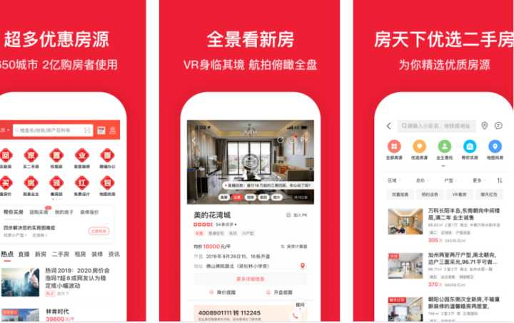 用什么租房软件做到更好的房子,用什么租房软件比较好