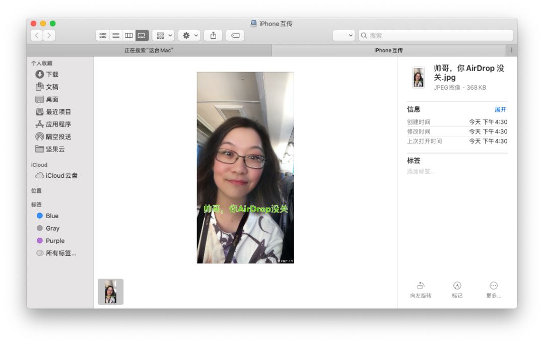 android和ios互传文件,ios和windows互传文件app