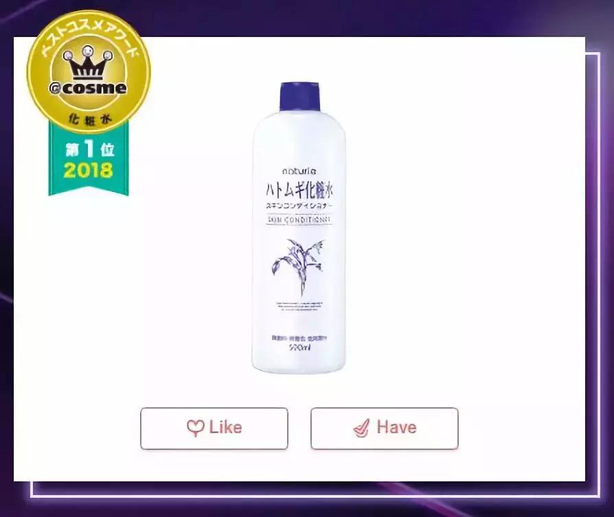 2021日本cosme大赏遮瑕,cosme大赏补水精华