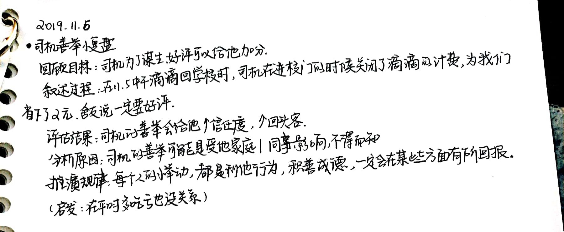 股市每日复盘,我该怎么回话