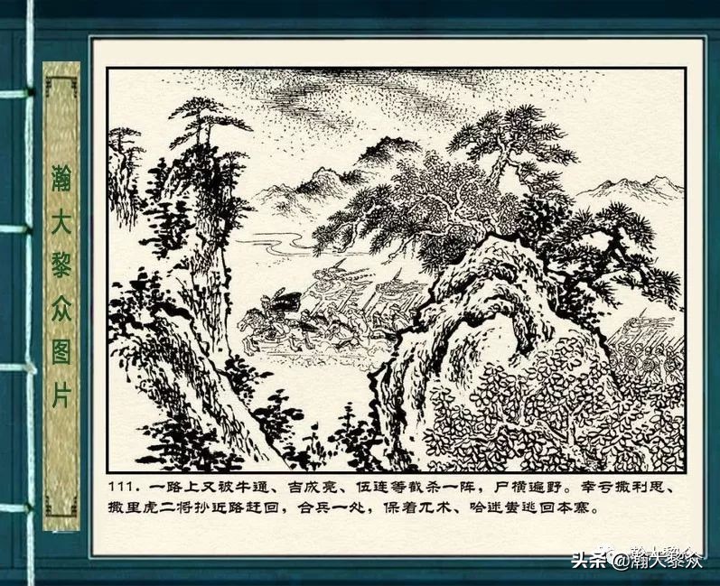 连环画岳雷祭坟,连环画岳雷拜帅