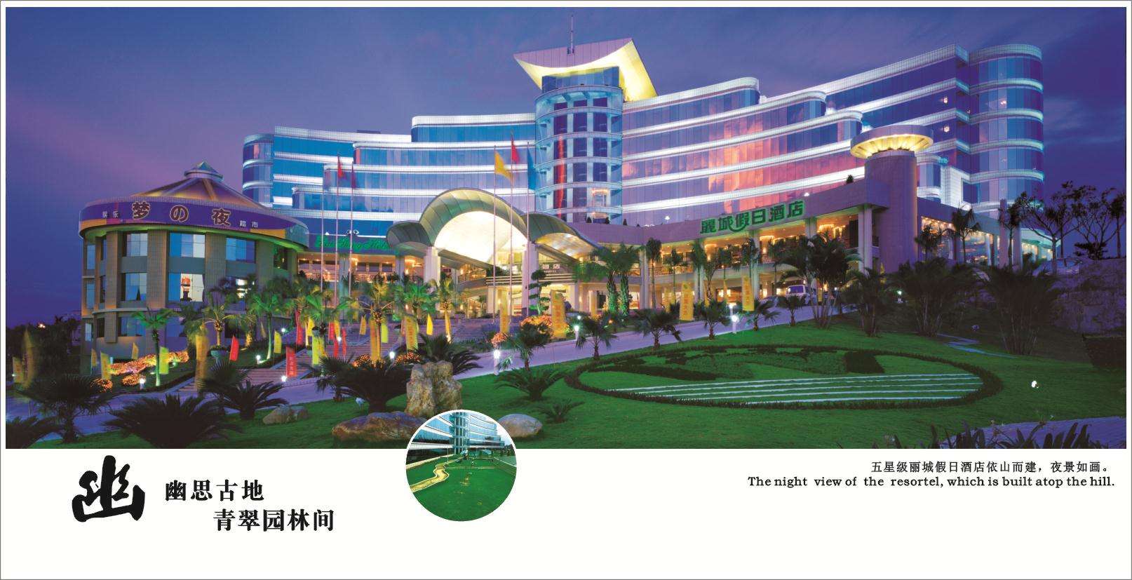 隐贤山庄迪士尼,东莞隐贤山庄旅游风景区住宿