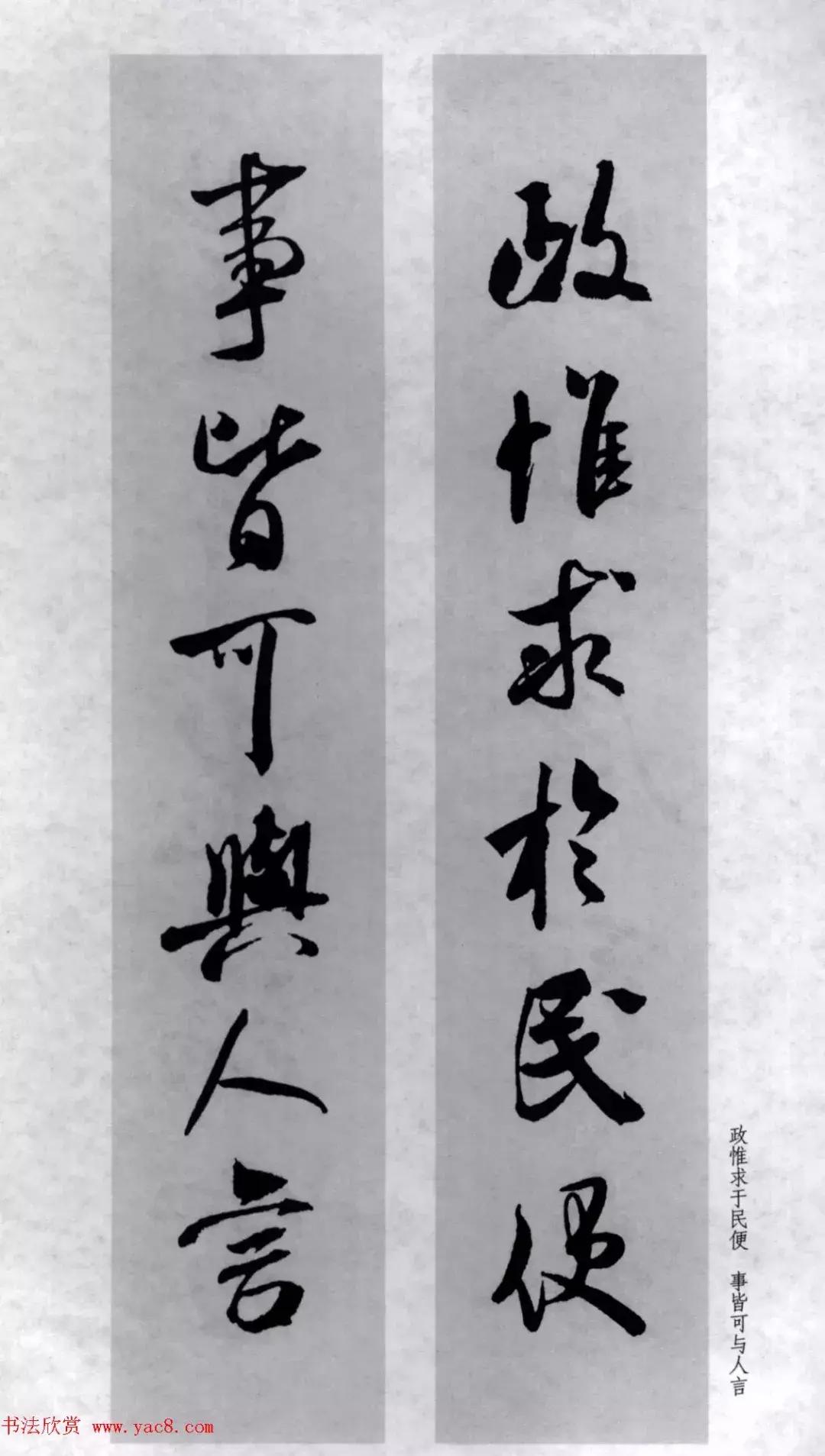 米芾行书集字对联73副,兔年米芾集字七言对联