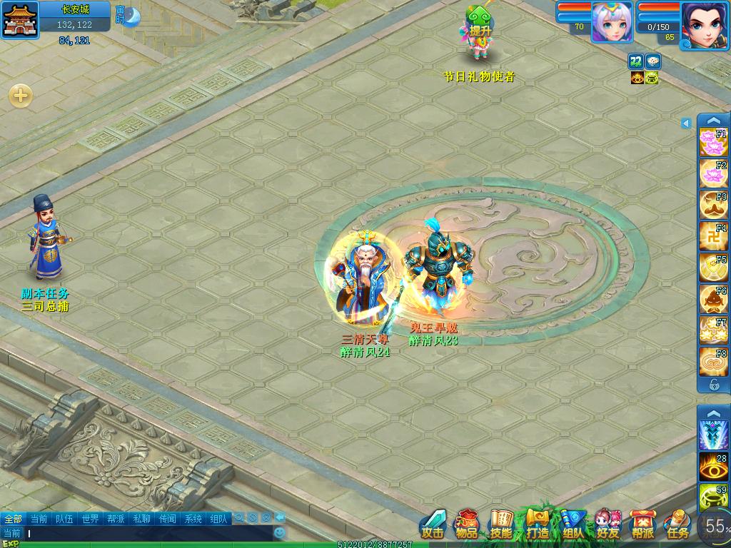 好端端的长安城为何群魔乱舞？《逍遥情缘》仙魔争霸