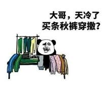 冬天南北大战南暖北冷,南北过冬姿势