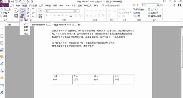 word办公技巧表格怎么全部一样,word表格技巧快速填充序列号