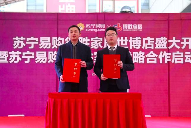 苏宁得胜618,苏宁易购得胜