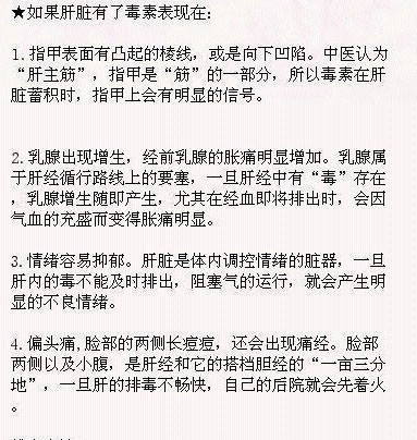体内毒素堆不得！给身体排毒的简单方法、看看吧！​建议收藏