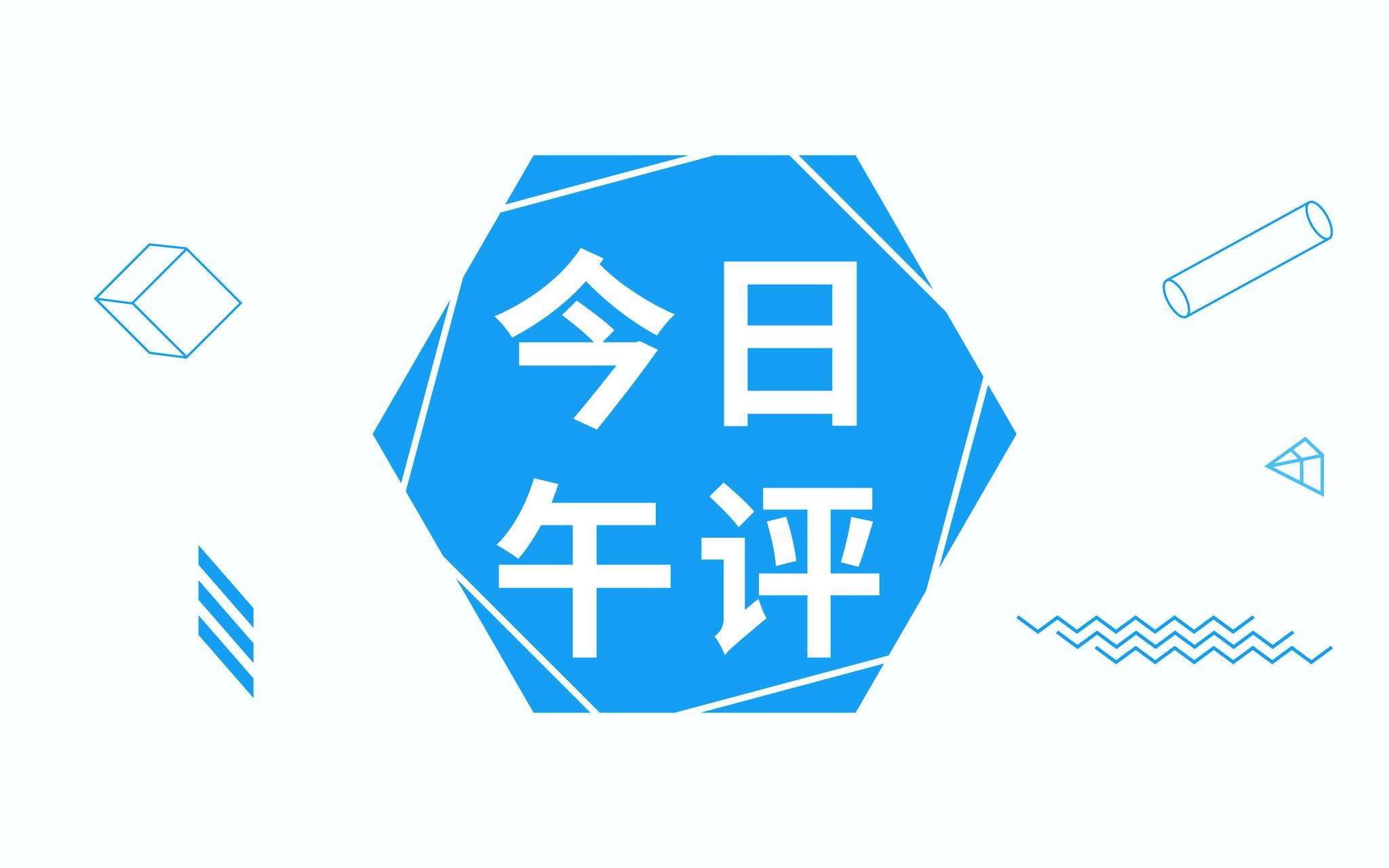 11月14日股市午评最新,2021年6月28日股市行情午评