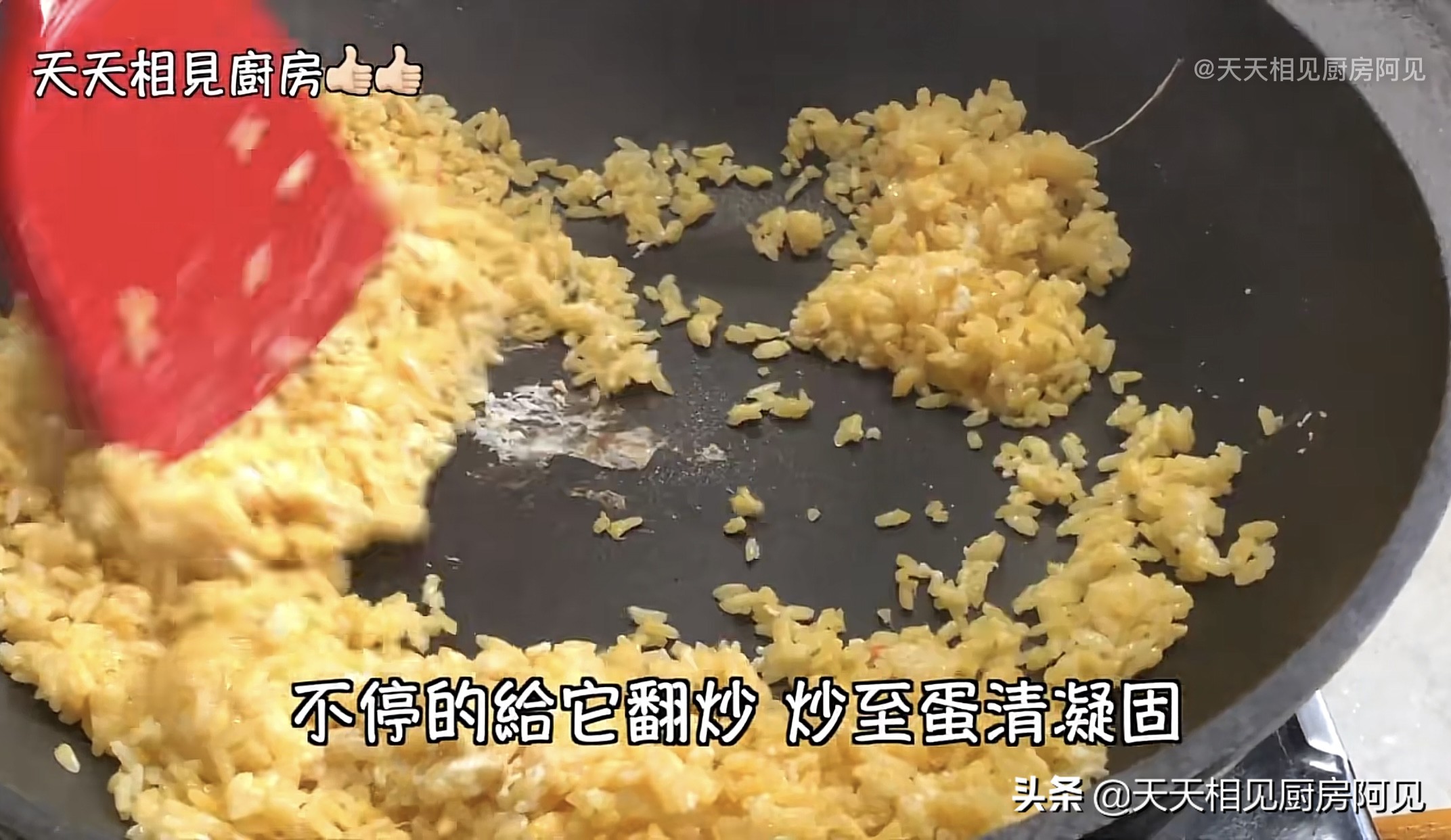 蛋炒饭做法是先炒蛋还是先炒饭,告诉你蛋炒饭的正确做法