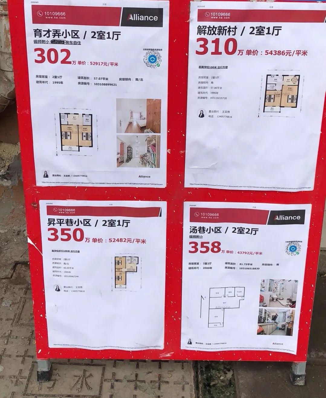 一天上涨100万!单价7.9万/㎡!无锡学区房业主底气在哪里