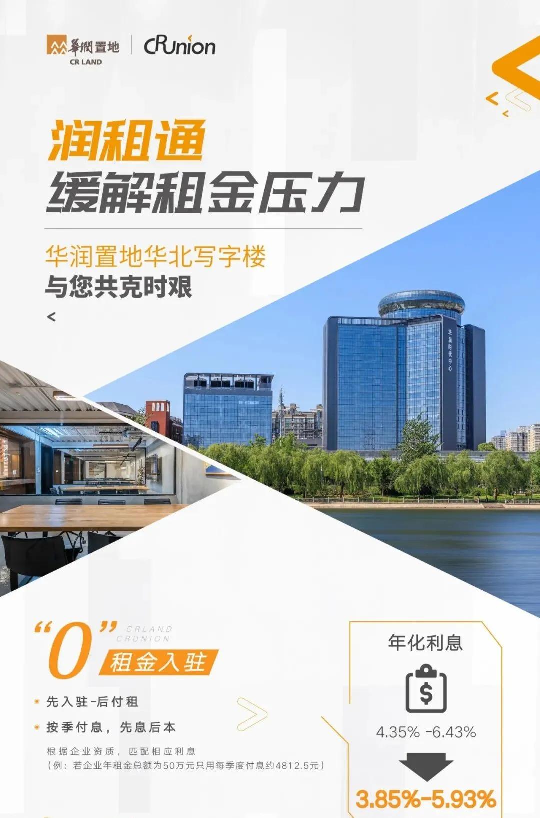 凤凰置地写字楼,凤凰城地铁附近写字楼