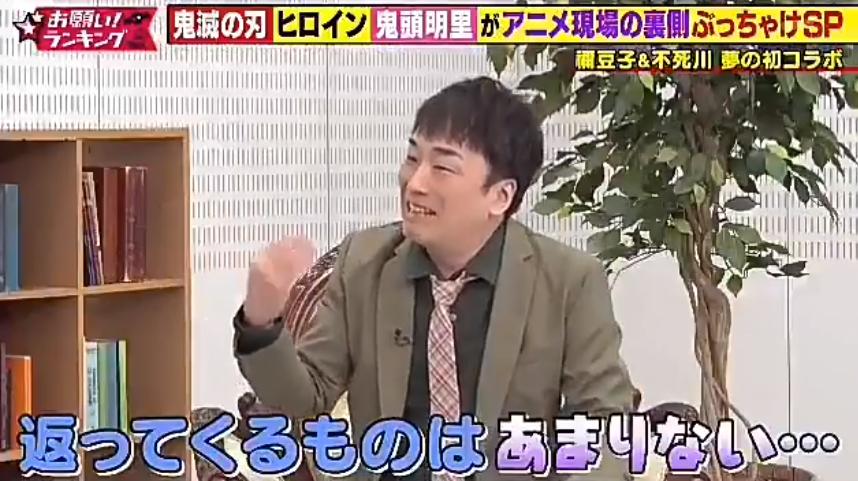 鬼头明里配过明日方舟,鬼头明里现场配音祢豆子