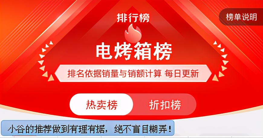 家用烤箱哪个牌子的好用又实惠,家用烤箱哪个牌子的最好最实惠