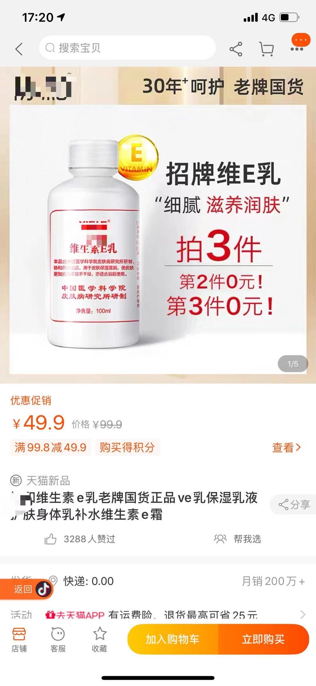 花9万元潜伏在100多个抖音群78天，终于看懂了卖货内幕……