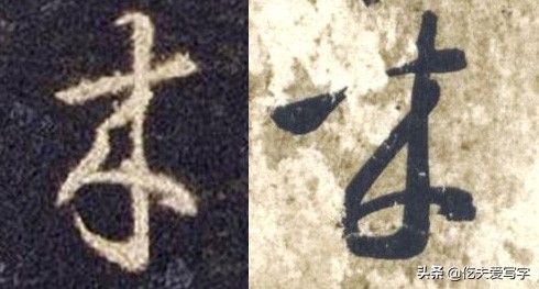 学会8个草书只需30秒这方法绝了,带你从零学草书千字文寒来暑往