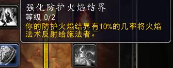 怀旧服元素火焰法师升级路线,怀旧服法师防御天赋视频攻略大全