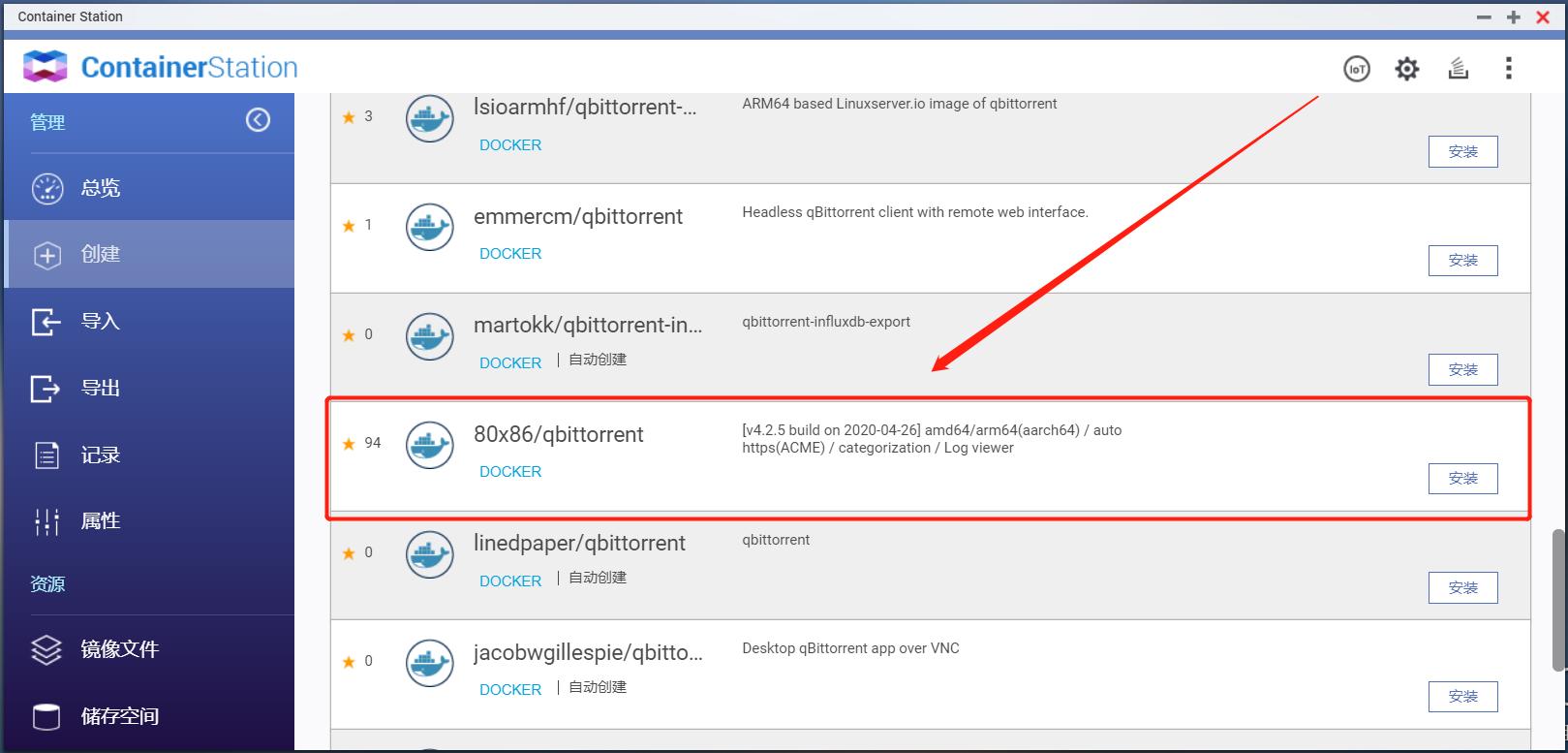 3个NAS*载下**软件，PT、BT一网打尽，全程图示，看完就会