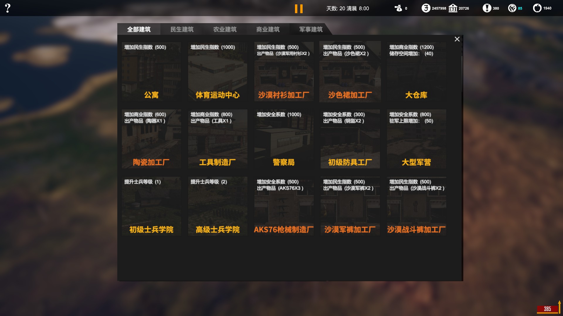 论如何拯救不合适的选题——《自由人:游击战争》体验报告