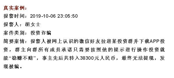 5大高发诈骗类型,十大高发诈骗排名