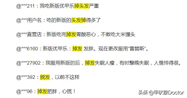 长期服用优甲乐的人要注意什么,吃优甲乐多久副作用能消失