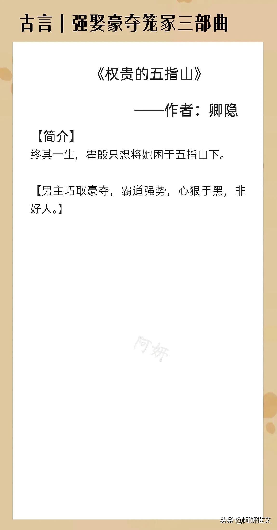 古言强取豪夺文推荐,强取豪夺古言新完结