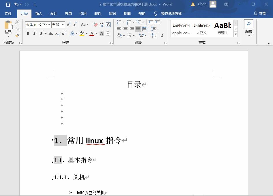 Word如何自动生成目录,word自动生成目录字体怎么也变了