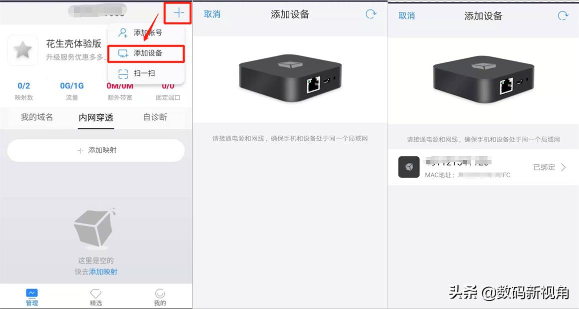 异地组网参考方案,异地组网最优解
