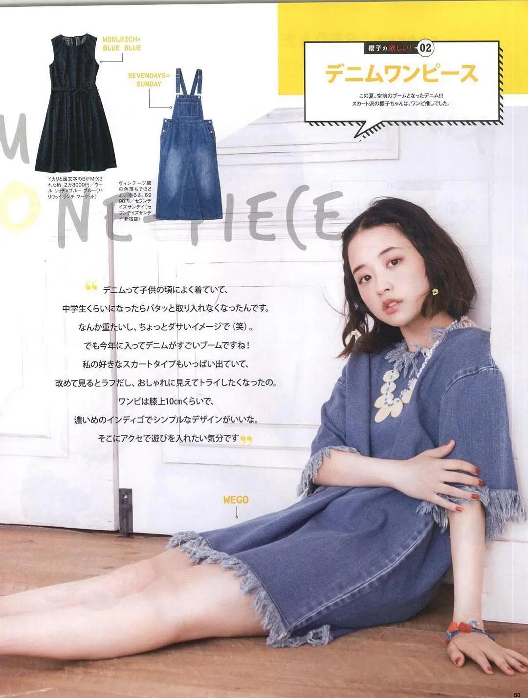 大原樱子日本人气,大原樱子演艺经历