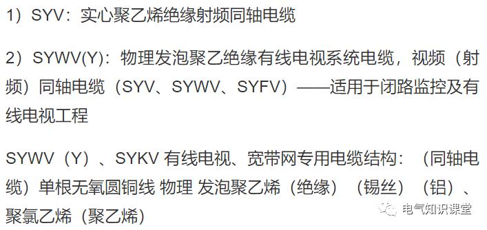 电线干货,电线干货知识