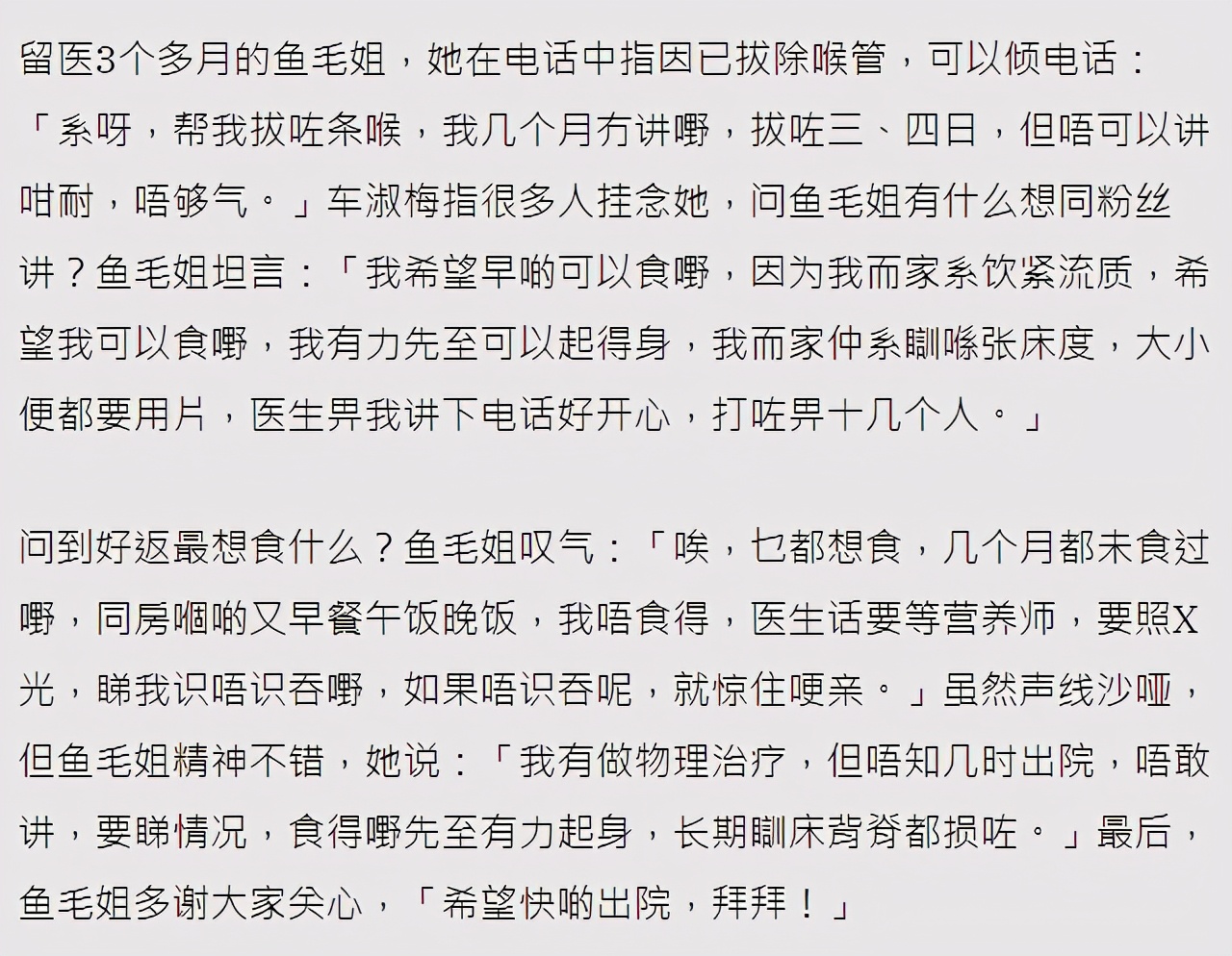 余慕莲最后怎么样了,83岁余慕莲近况曝光