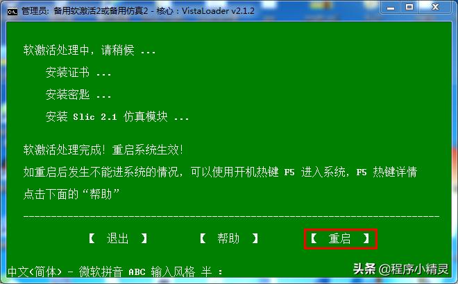 win7激活后还显示不是正版,windows7系统不是正版如何激活