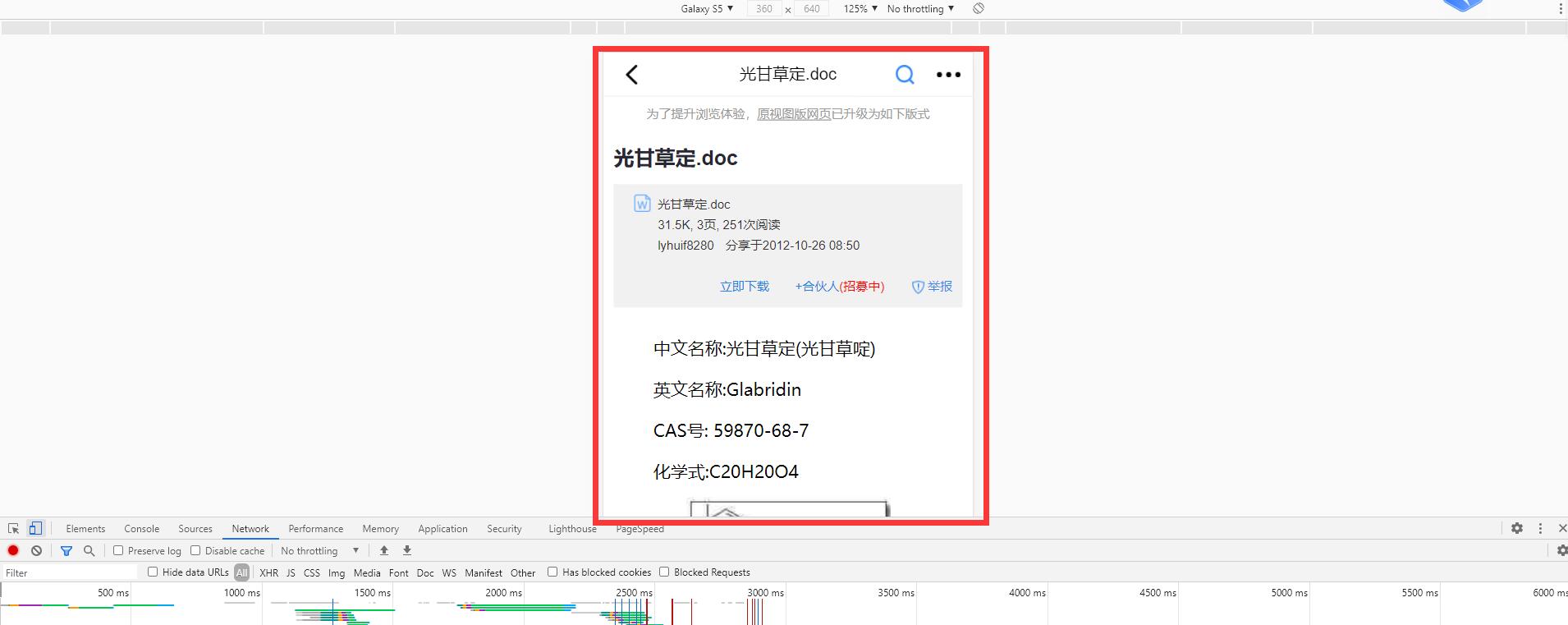 豆丁文档怎么免费复制,豆丁文档免费下载的方法