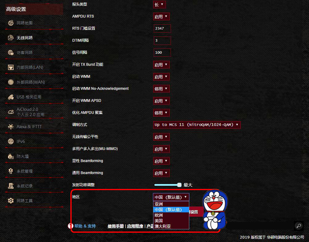 华硕路由器wifi怎么设置信号强度,不用路由器如何让wifi信号增强