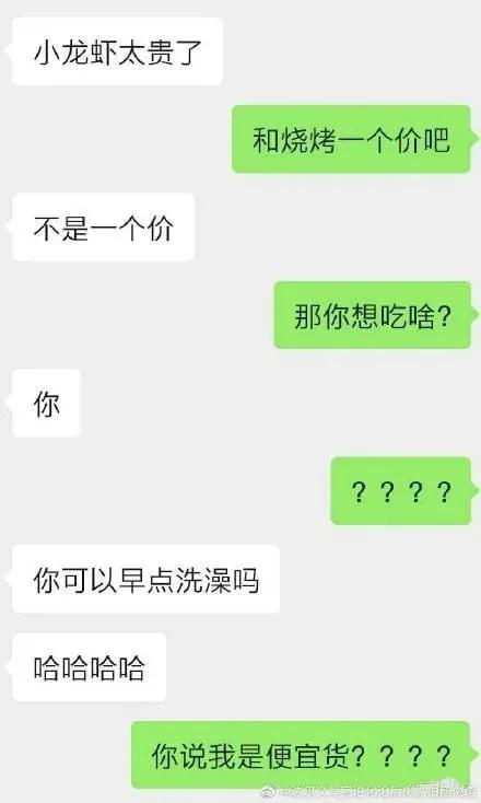 直女搞笑的沟通方式,直女有多搞笑