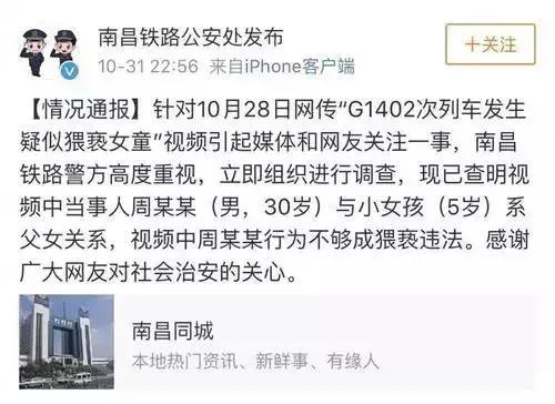 “我是你父亲，可以亲你、摸你全身，这不是猥亵！”