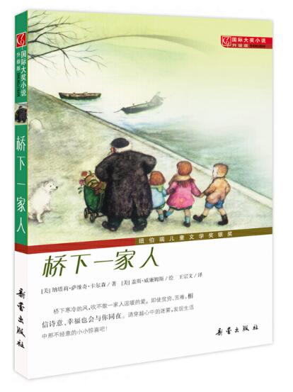 为孩子朗读小说，帮助孩子树立正确价值观，我推荐这5本