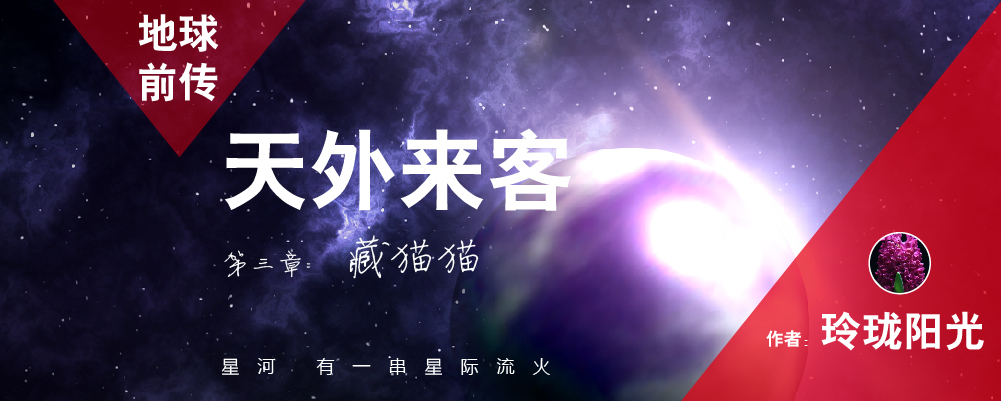 天外来客2030小说免费阅读,天外来客陨石纪录片第三集