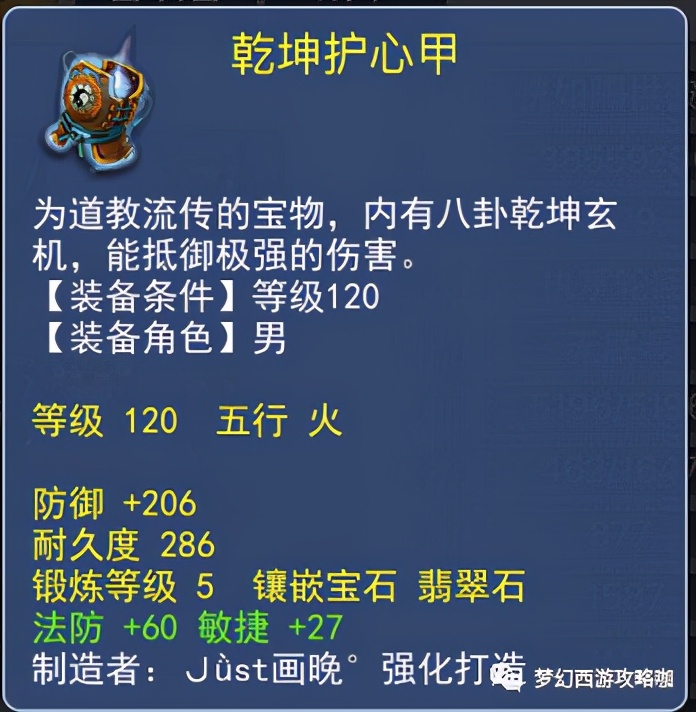 梦幻西游150伤害符能加多少固伤,梦幻西游地府武器伤害和固伤换算