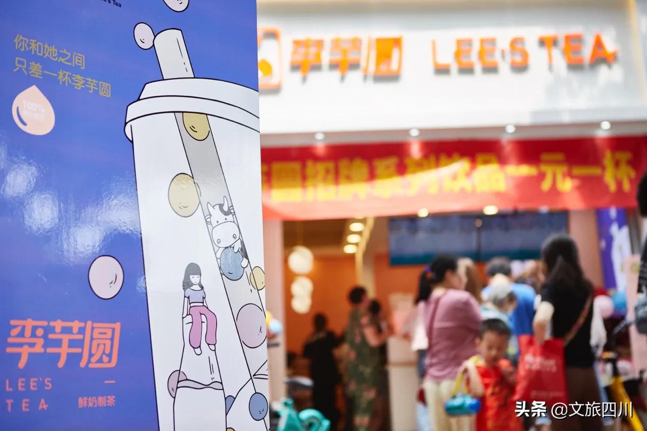 成都首家100%鲜奶制茶“李芋圆”旗舰店正式开业